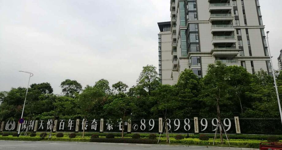 廣州保利琶洲天悅項目